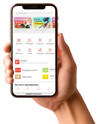 Kaspi приложение